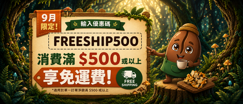 Promo Banner