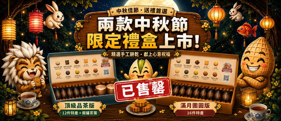 Promo Banner